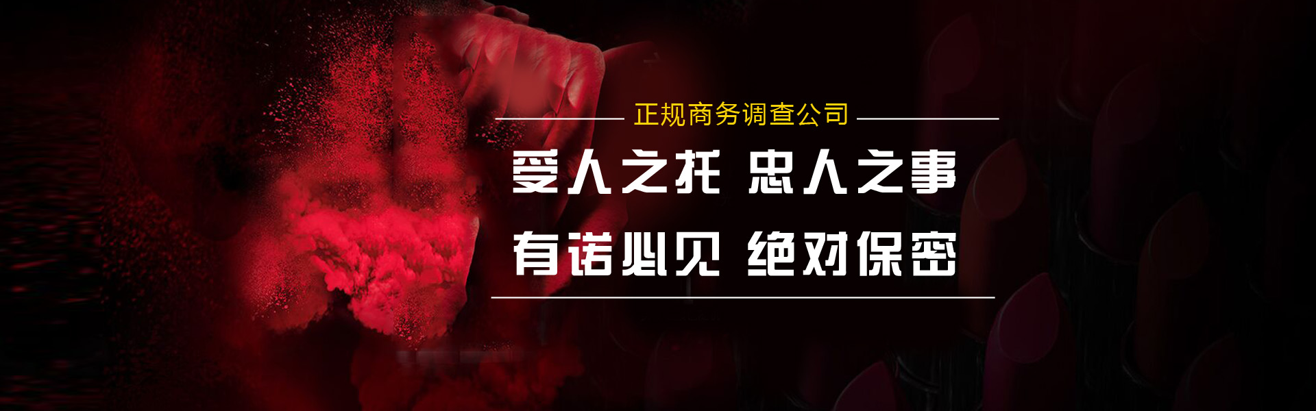 东莞专业侦探调查